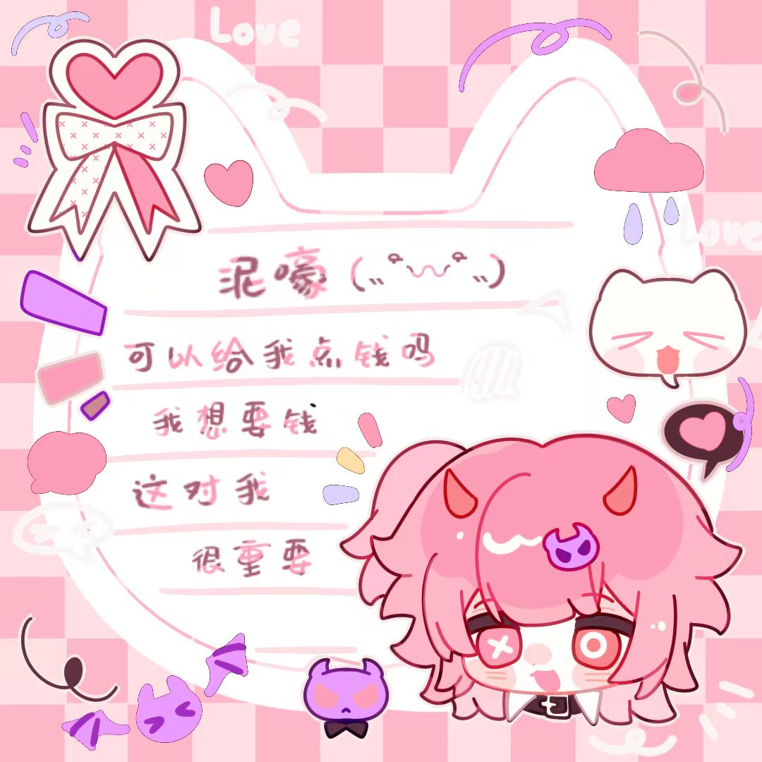 小纸条内容